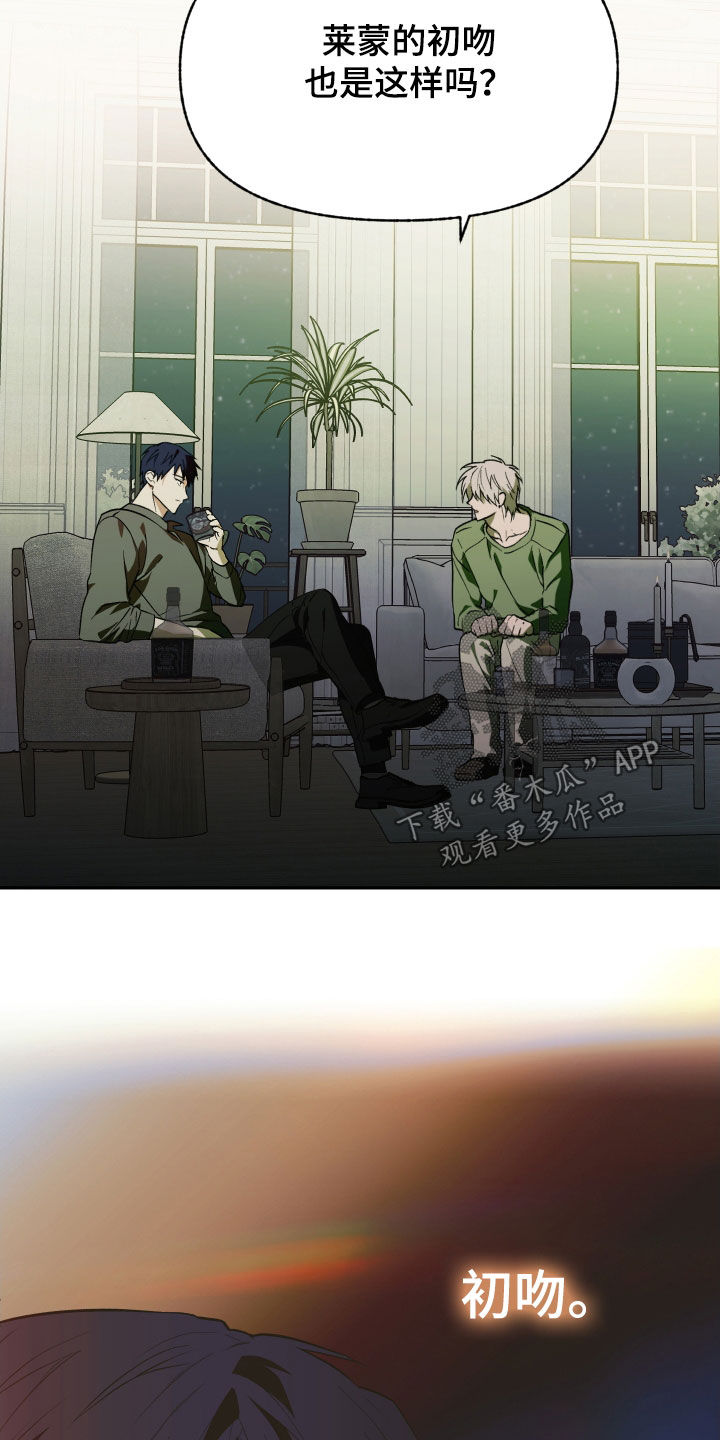 我的小笨熊漫画,第44章：听听你的故事1图