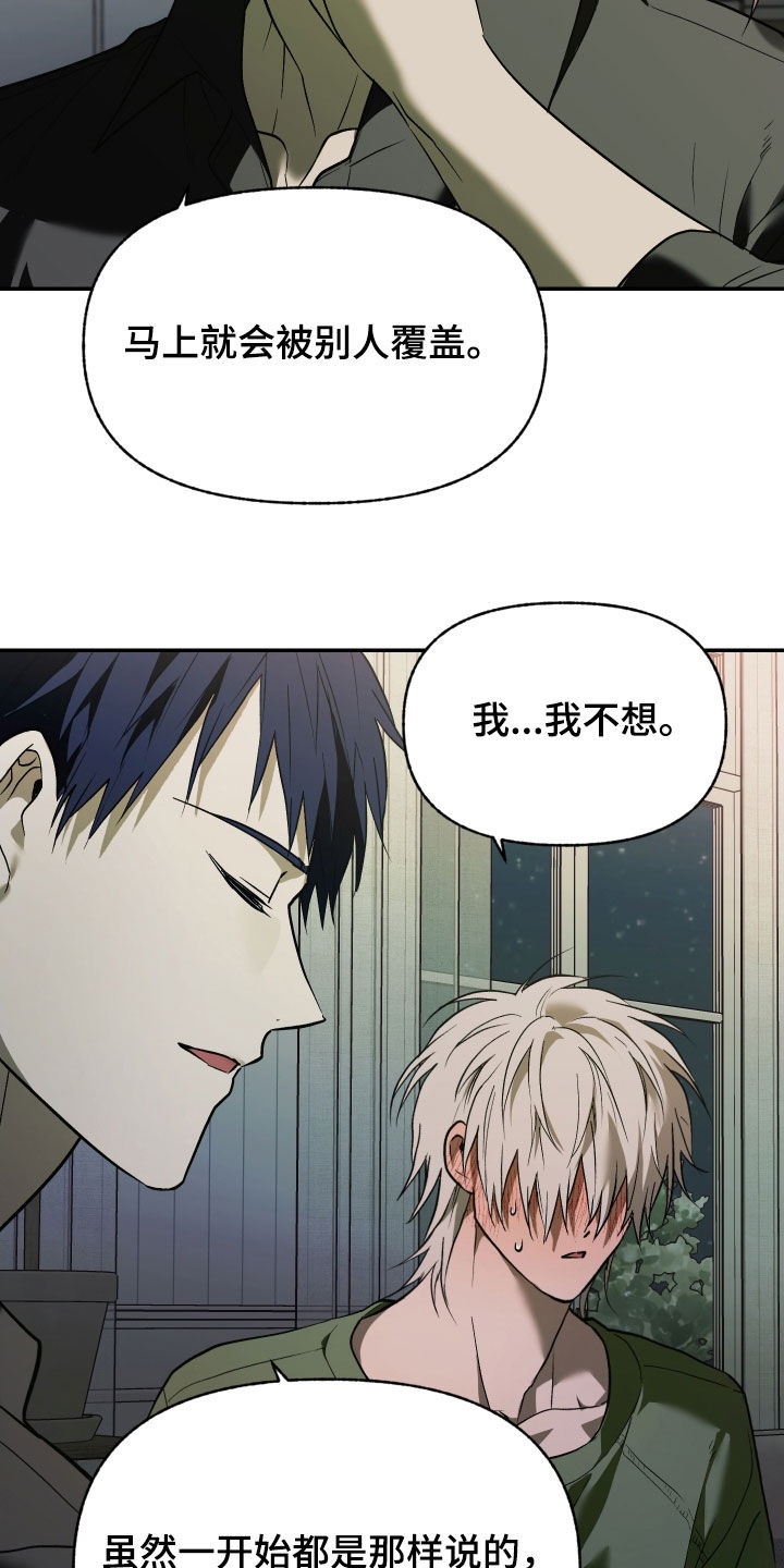 我的小笨熊漫画,第44章：听听你的故事4图