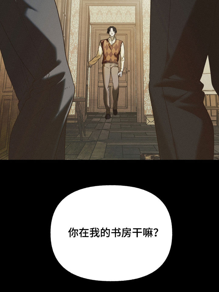 我的小笨熊漫画,第46章：可怜的玩具4图