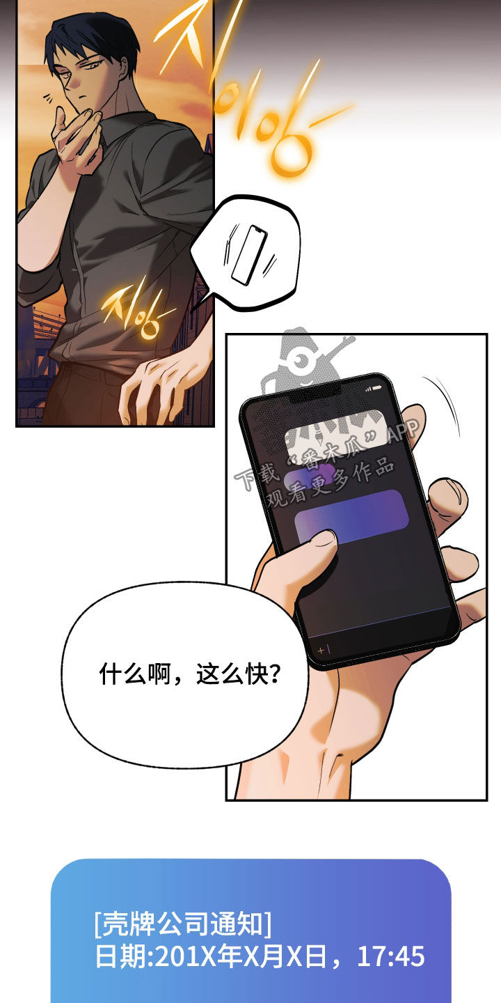 我的小笨熊漫画,第41章：6年前5图