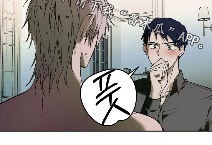 我的小笨熊漫画,第43章：初吻5图