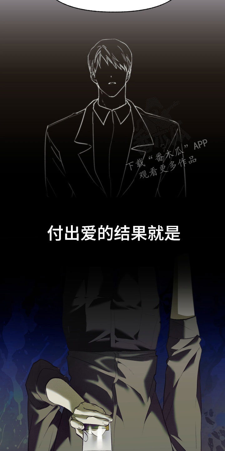 我的小笨熊漫画,第46章：可怜的玩具4图