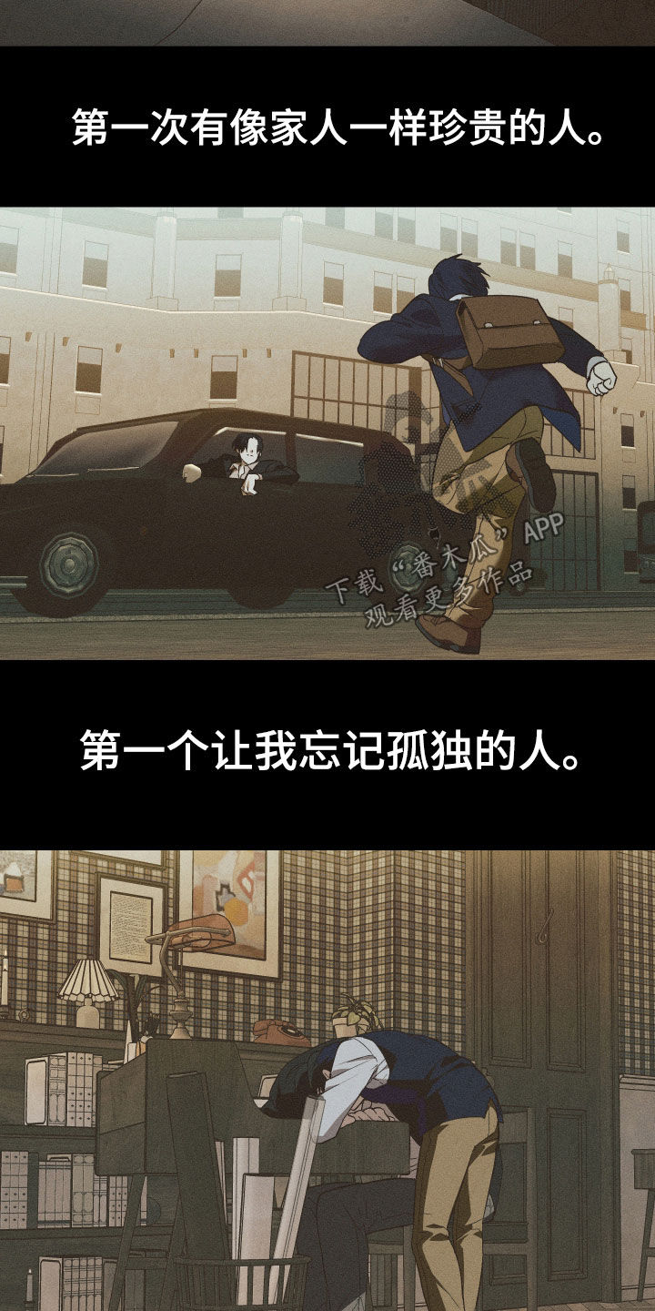 我的小笨熊漫画,第45章：不会忘记3图