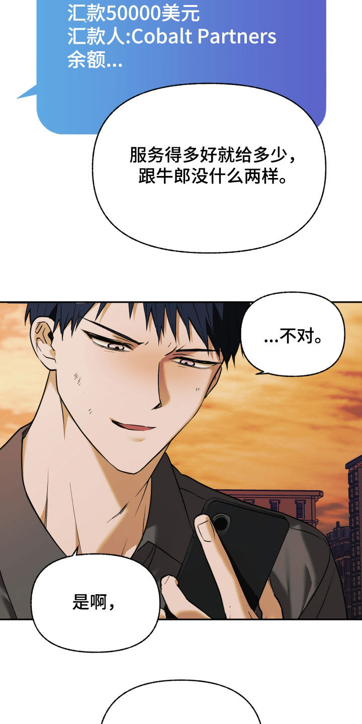 我的小笨熊漫画,第41章：6年前1图