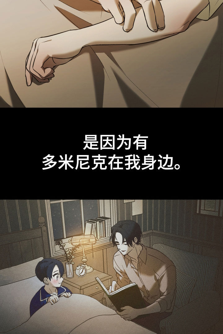 我的小笨熊漫画,第45章：不会忘记2图