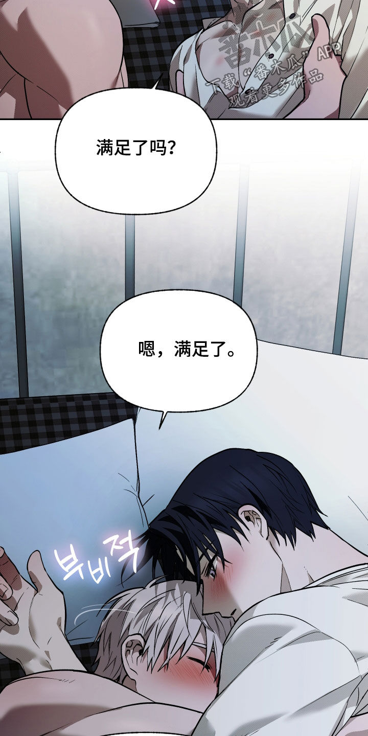 我的小笨熊漫画,第38章：这样也不错5图