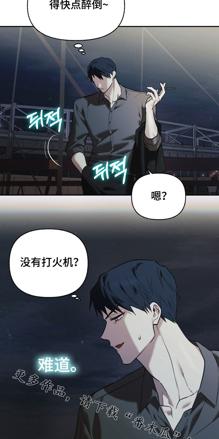 我的小笨熊漫画,第41章：6年前1图