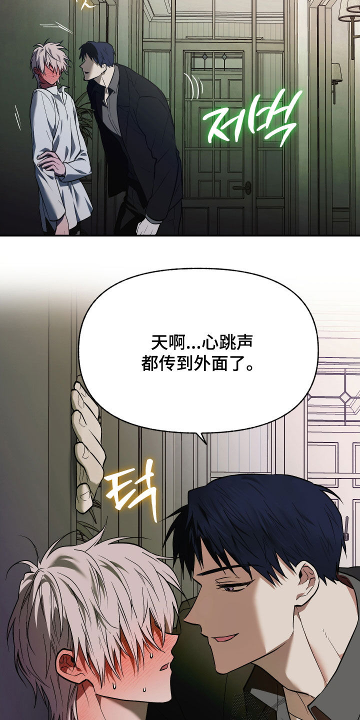 我的小笨熊漫画,第43章：初吻5图