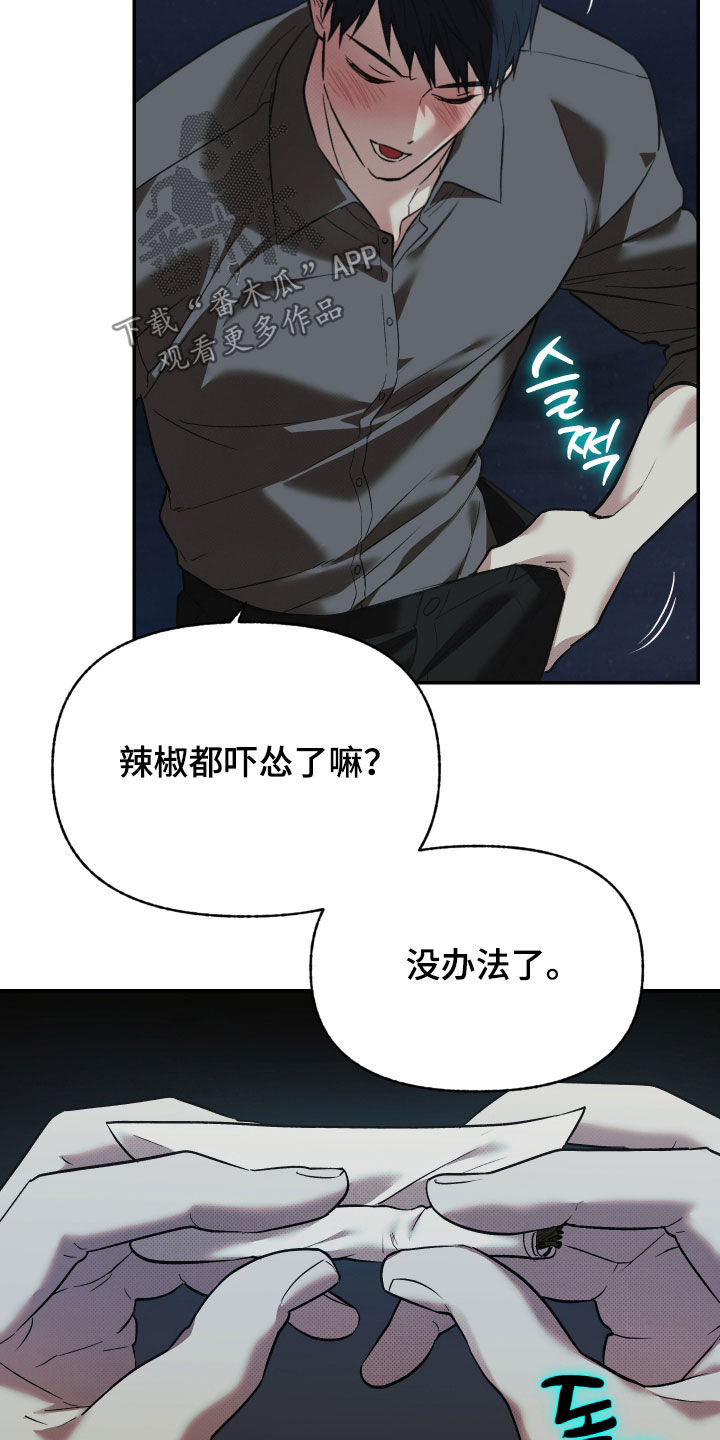 我的小笨熊漫画,第41章：6年前4图