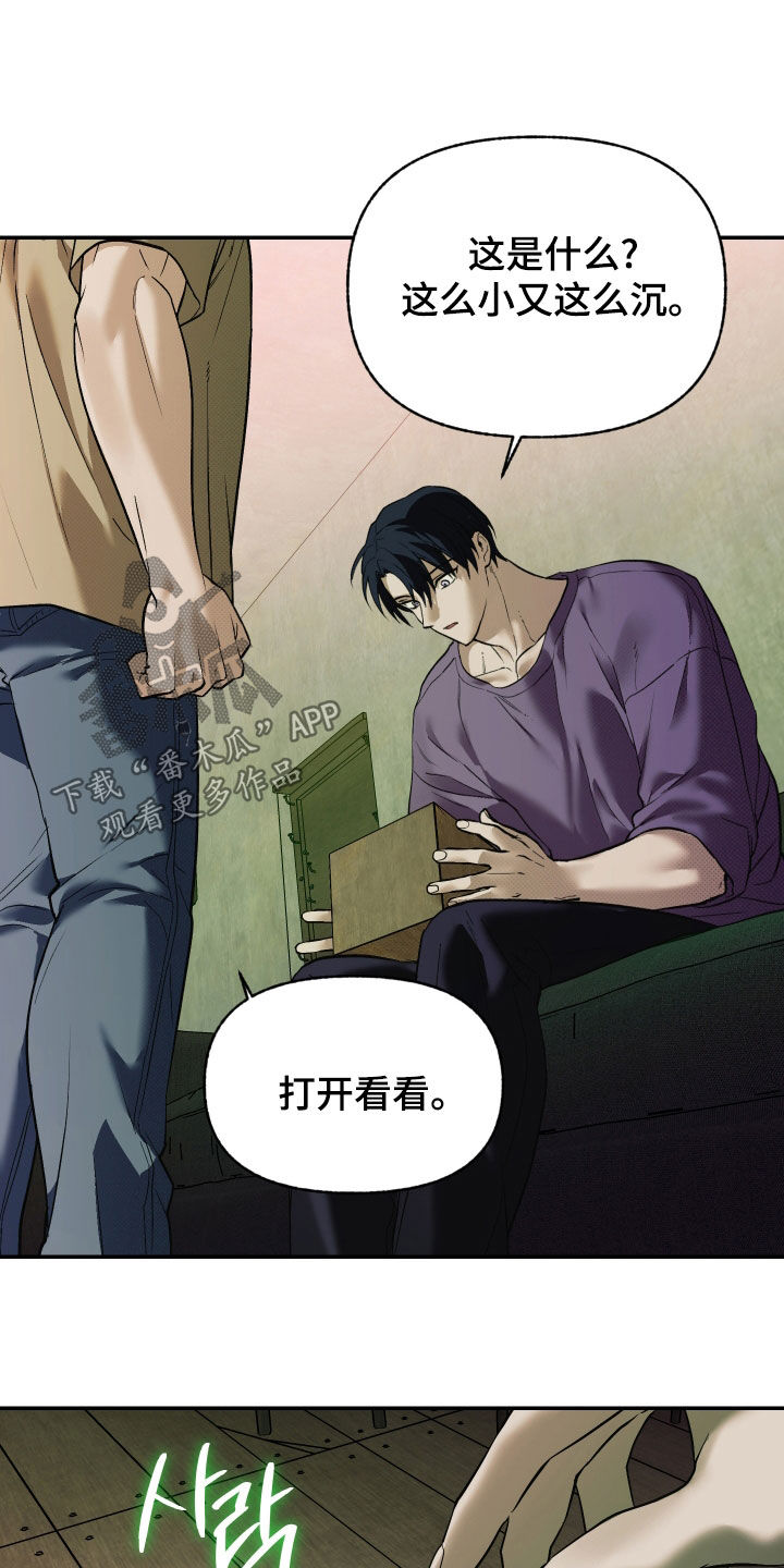 我的小笨熊漫画,第40章：这是什么4图