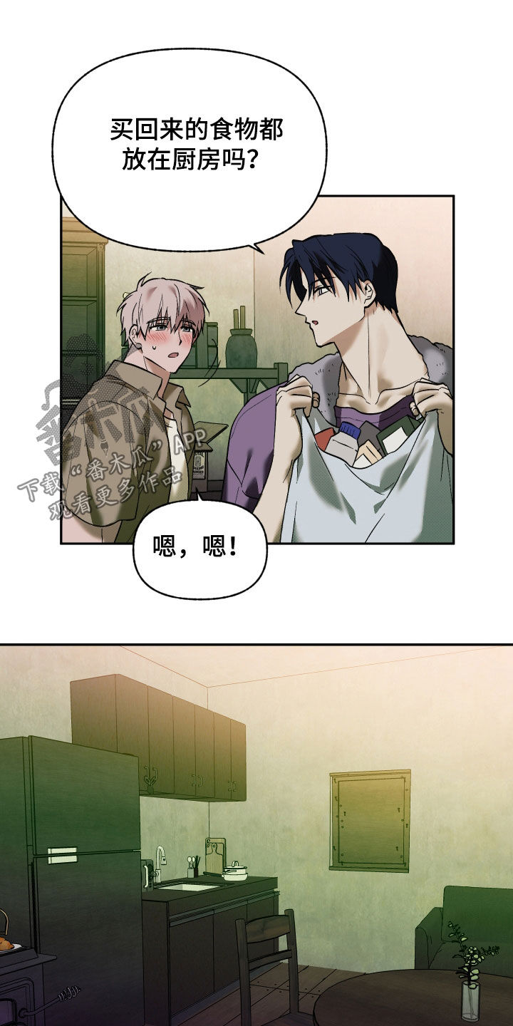 我的小笨熊漫画,第39章：我很不安4图