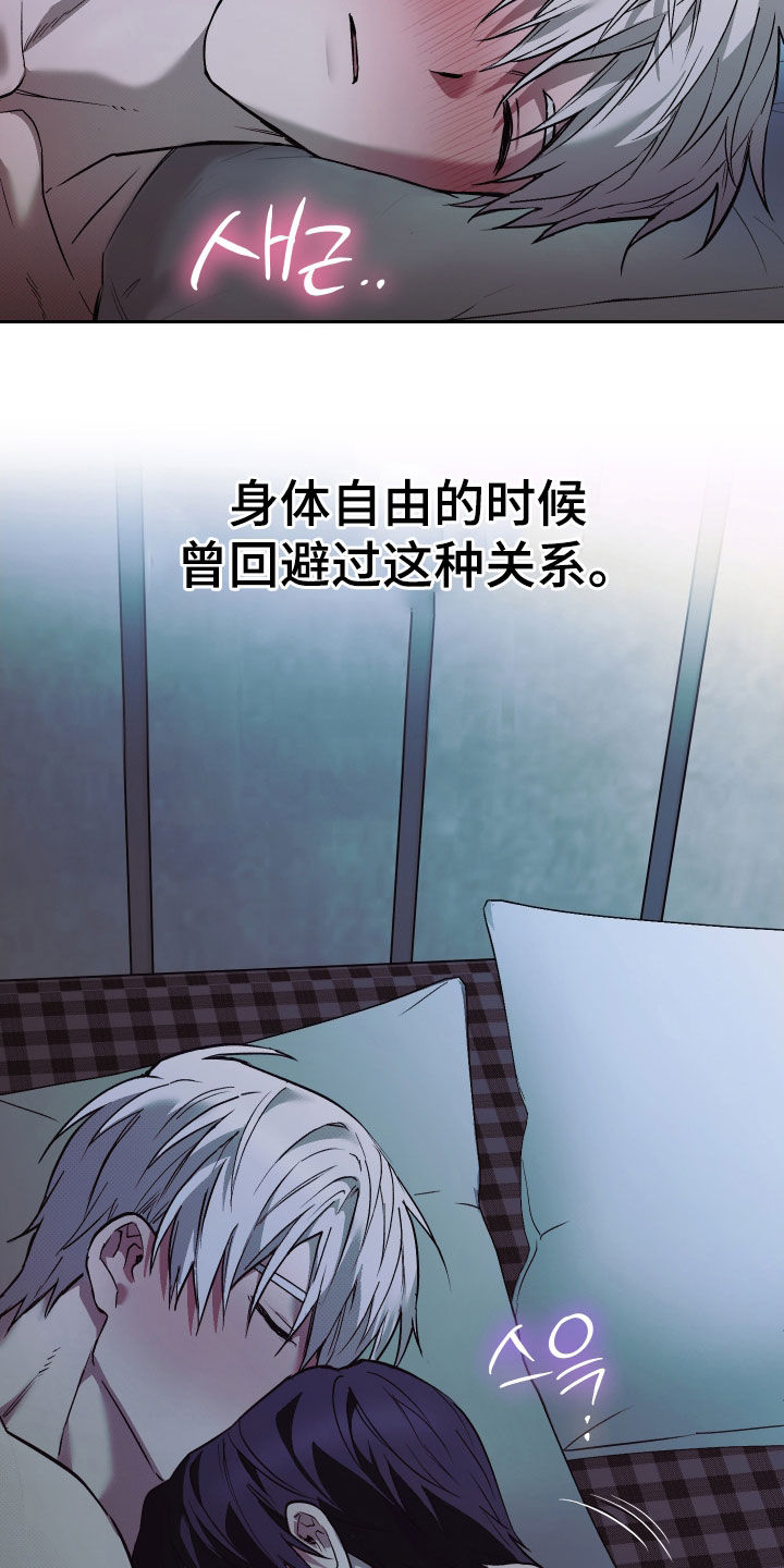 我的小笨熊漫画,第38章：这样也不错3图