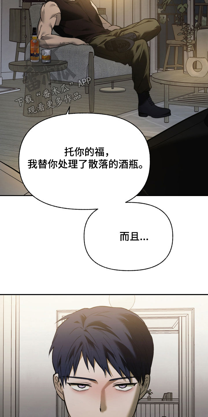 我的小笨熊漫画,第42章：相遇2图