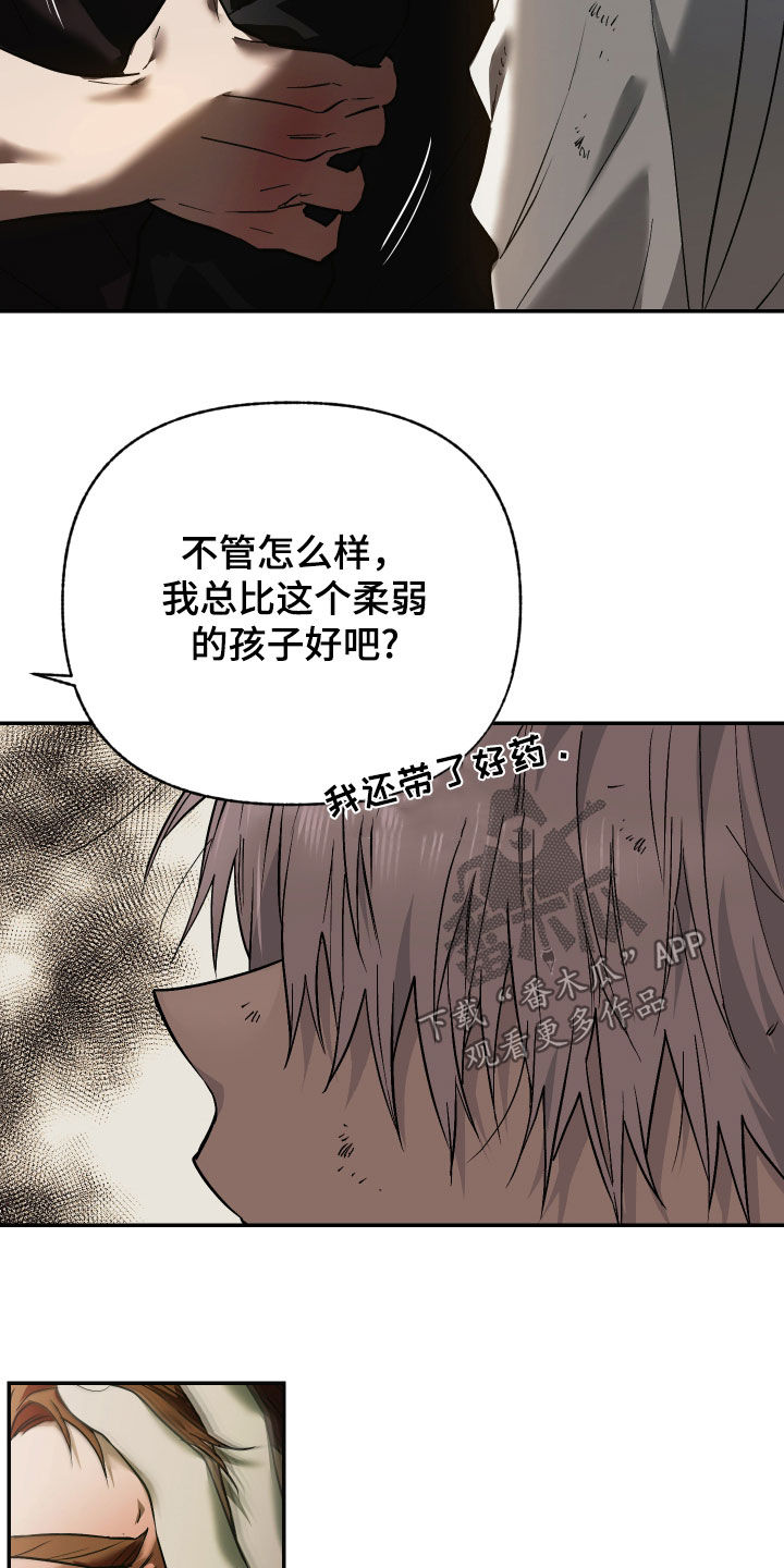我的小笨熊漫画,第42章：相遇2图