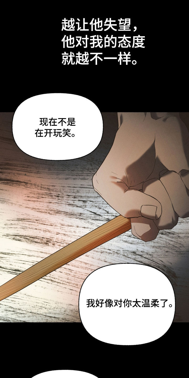 我的小笨熊漫画,第46章：可怜的玩具5图