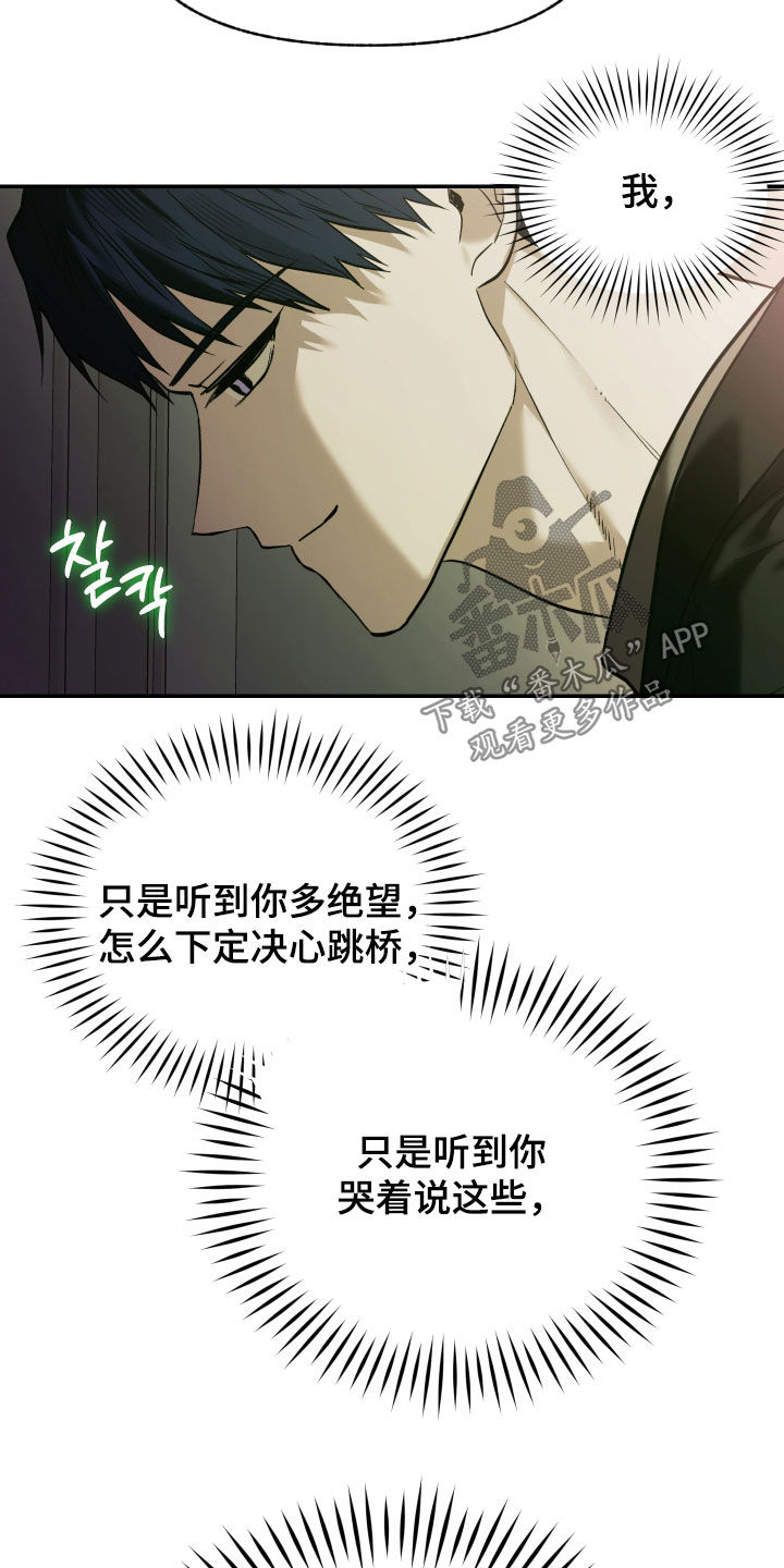 我的小笨熊漫画,第42章：相遇4图