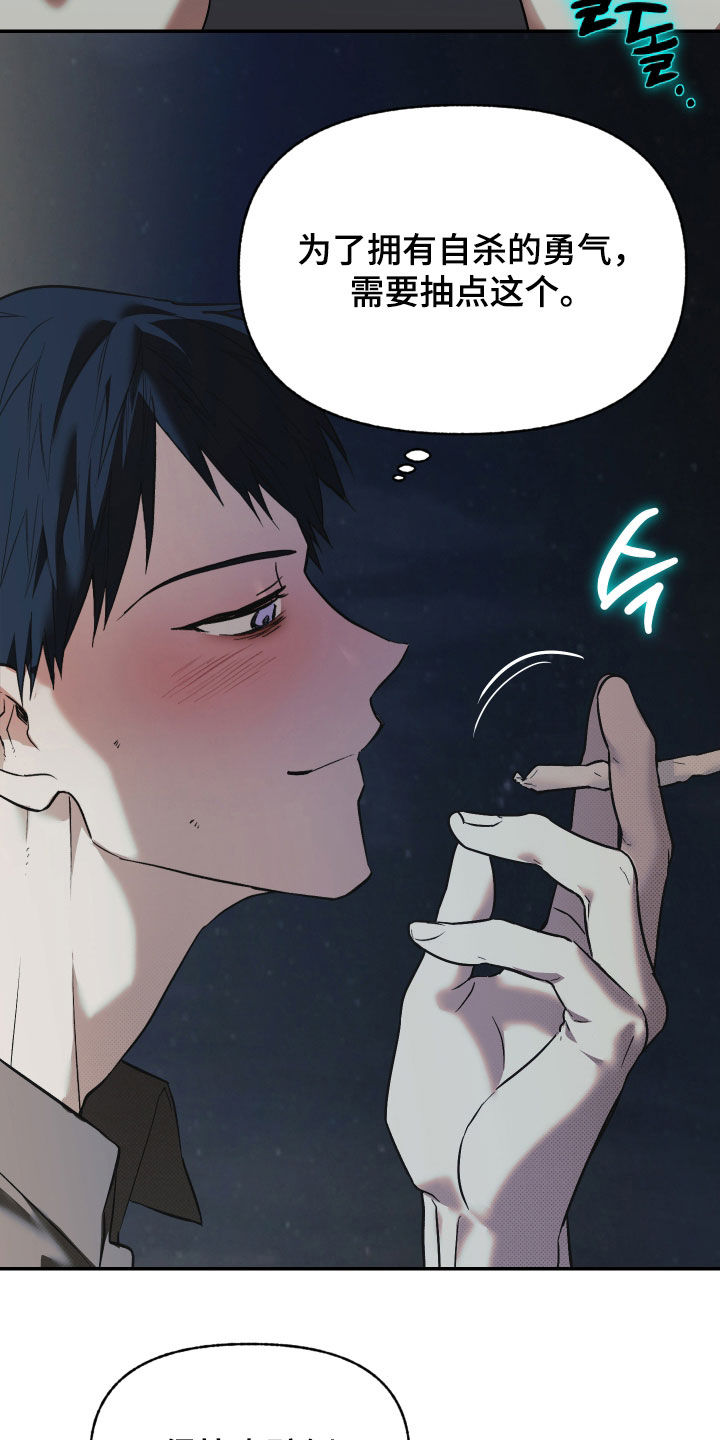 我的小笨熊漫画,第41章：6年前5图