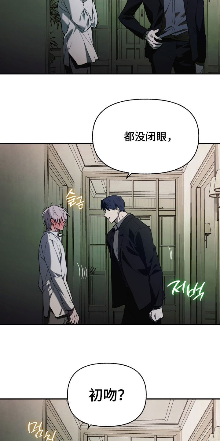我的小笨熊漫画,第43章：初吻4图