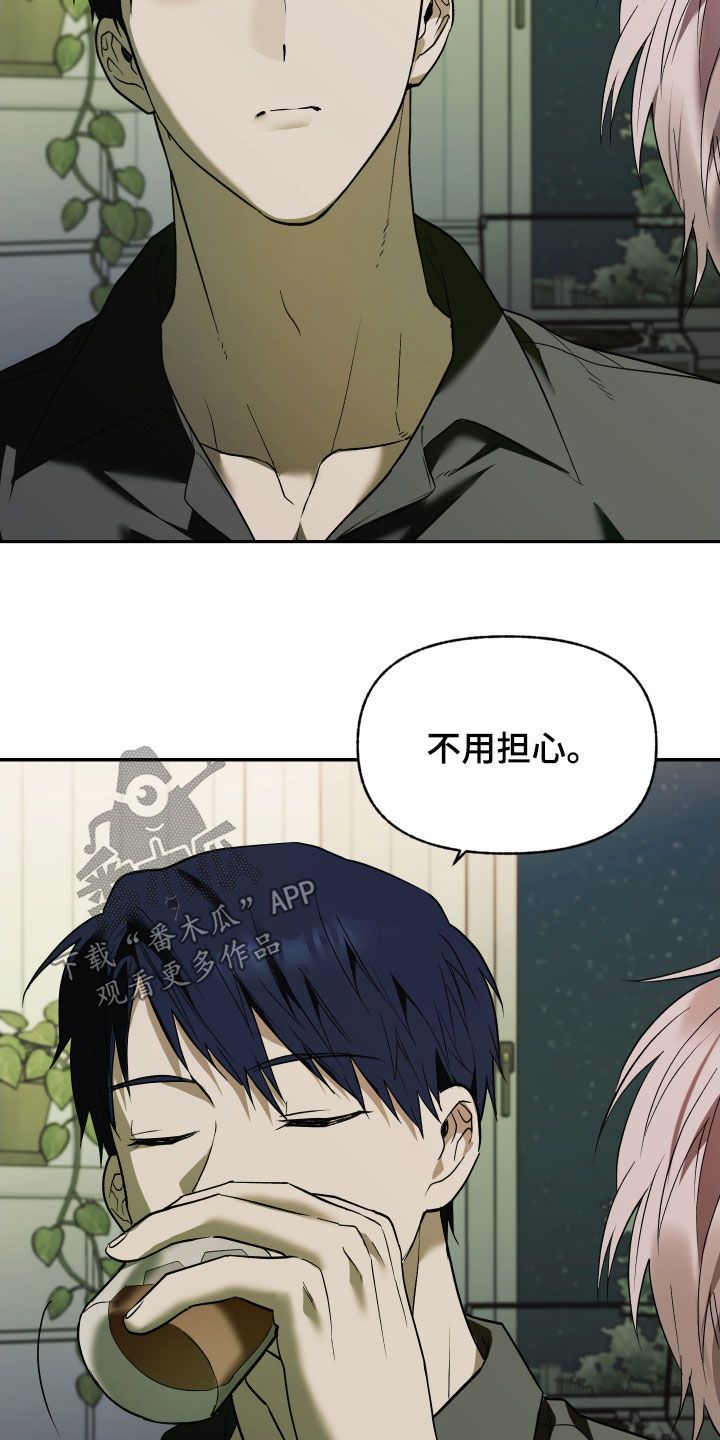 我的小笨熊漫画,第44章：听听你的故事3图