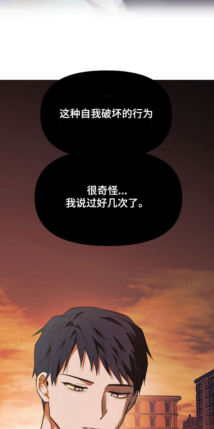 我的小笨熊漫画,第41章：6年前3图
