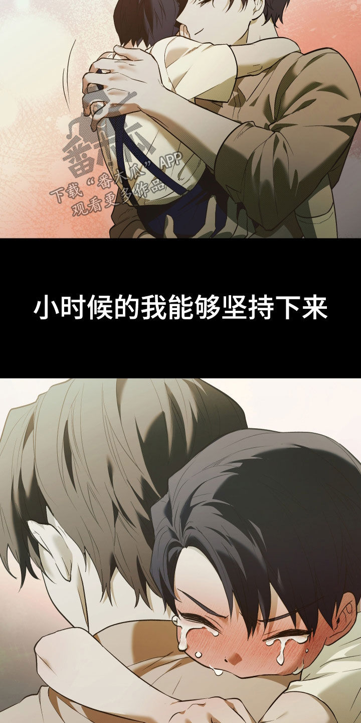 我的小笨熊漫画,第45章：不会忘记1图