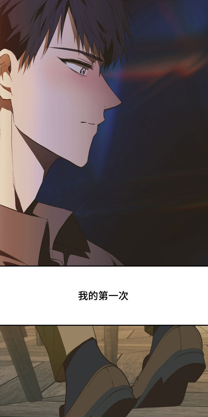 我的小笨熊漫画,第44章：听听你的故事2图