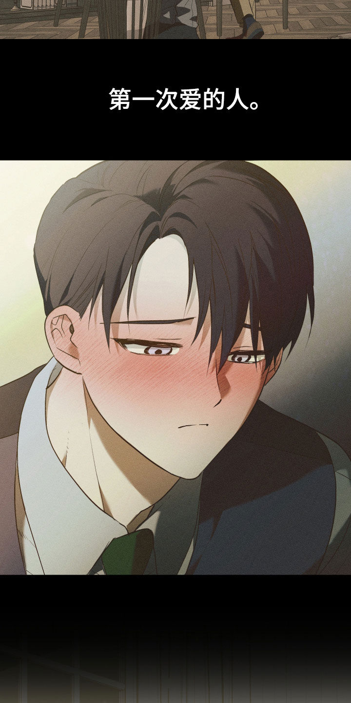 我的小笨熊漫画,第45章：不会忘记4图