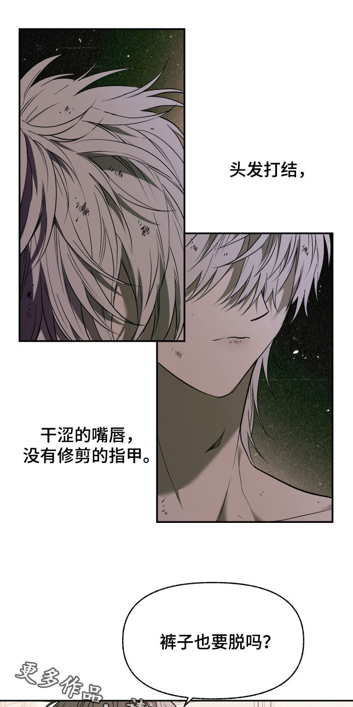 我的小笨熊漫画,第43章：初吻4图