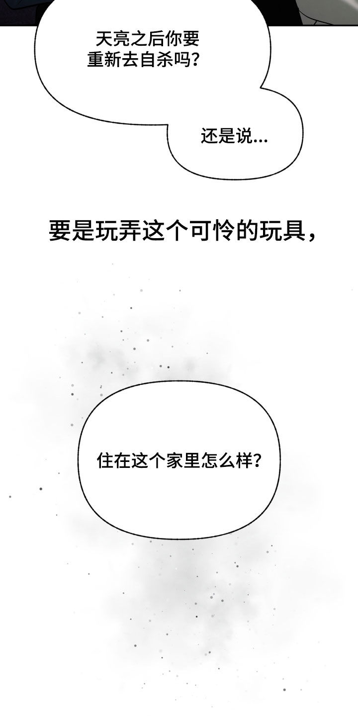 我的小笨熊漫画,第46章：可怜的玩具4图