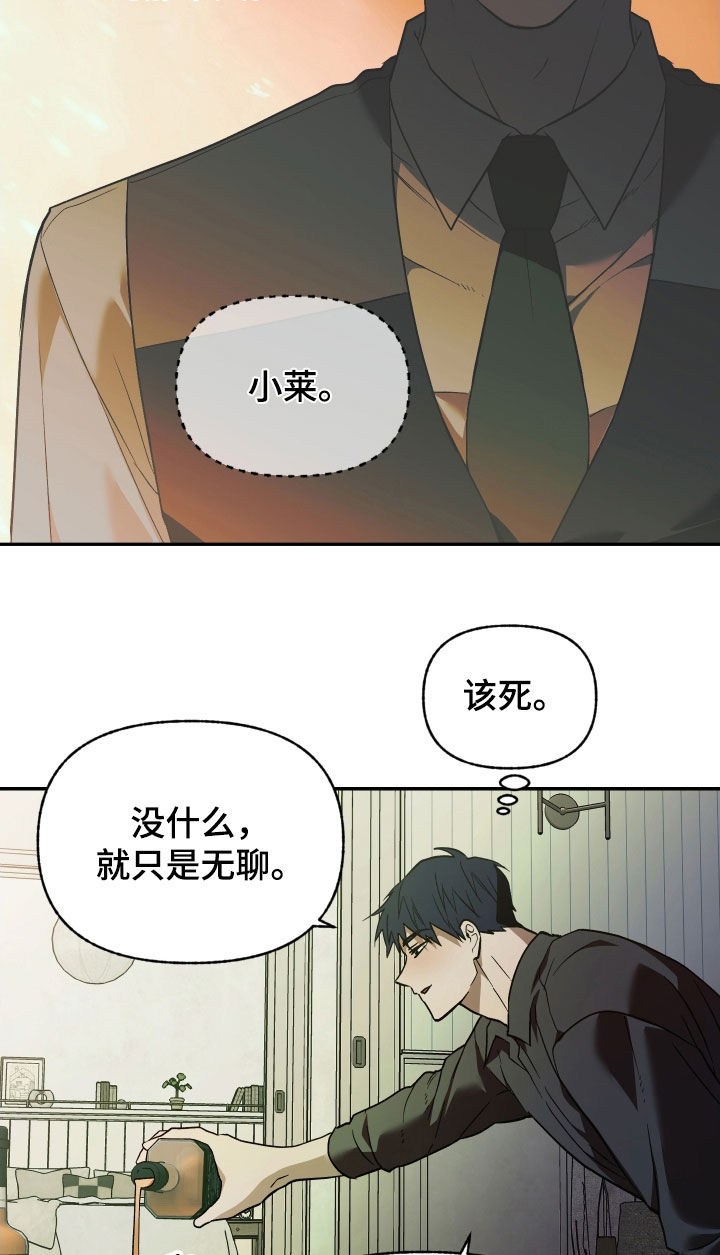 我的小笨熊漫画,第44章：听听你的故事4图
