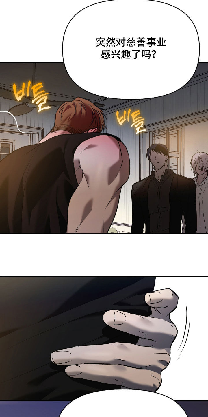 我的小笨熊漫画,第42章：相遇5图