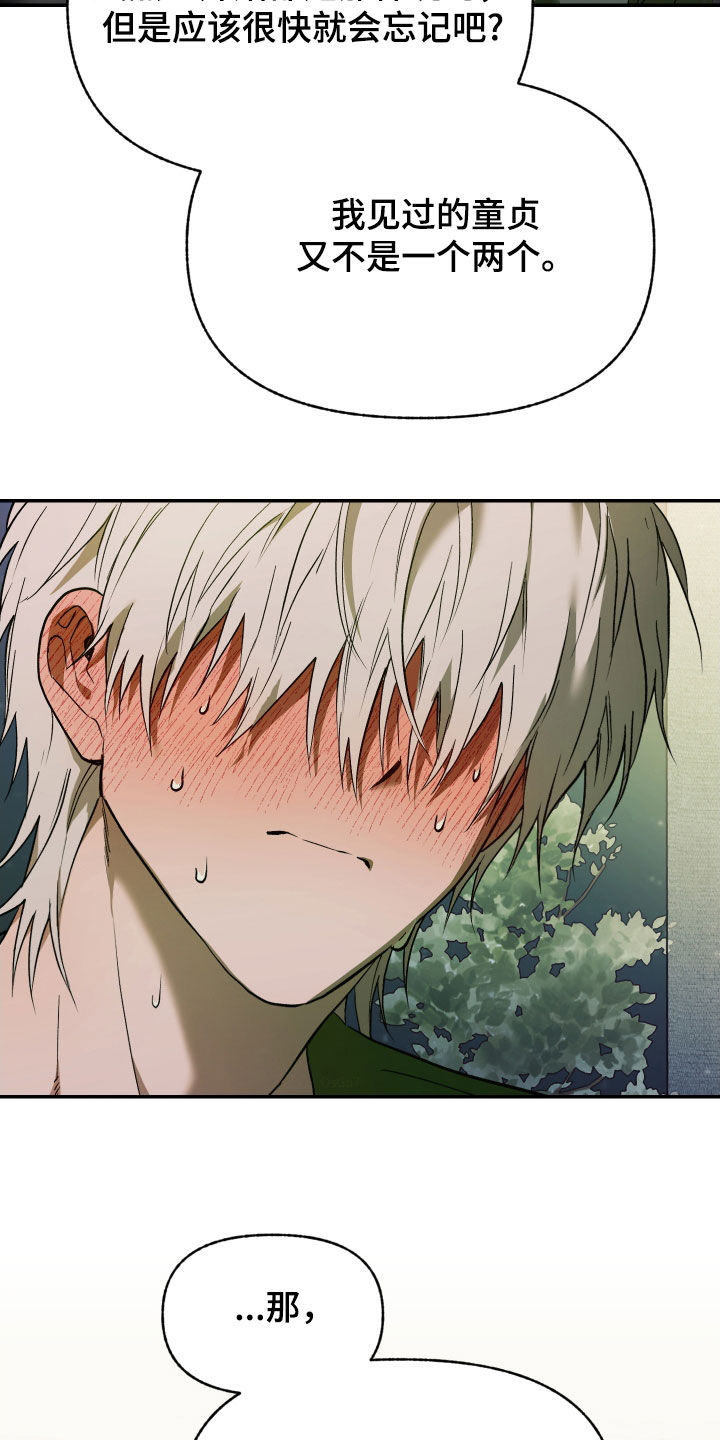 我的小笨熊漫画,第44章：听听你的故事5图