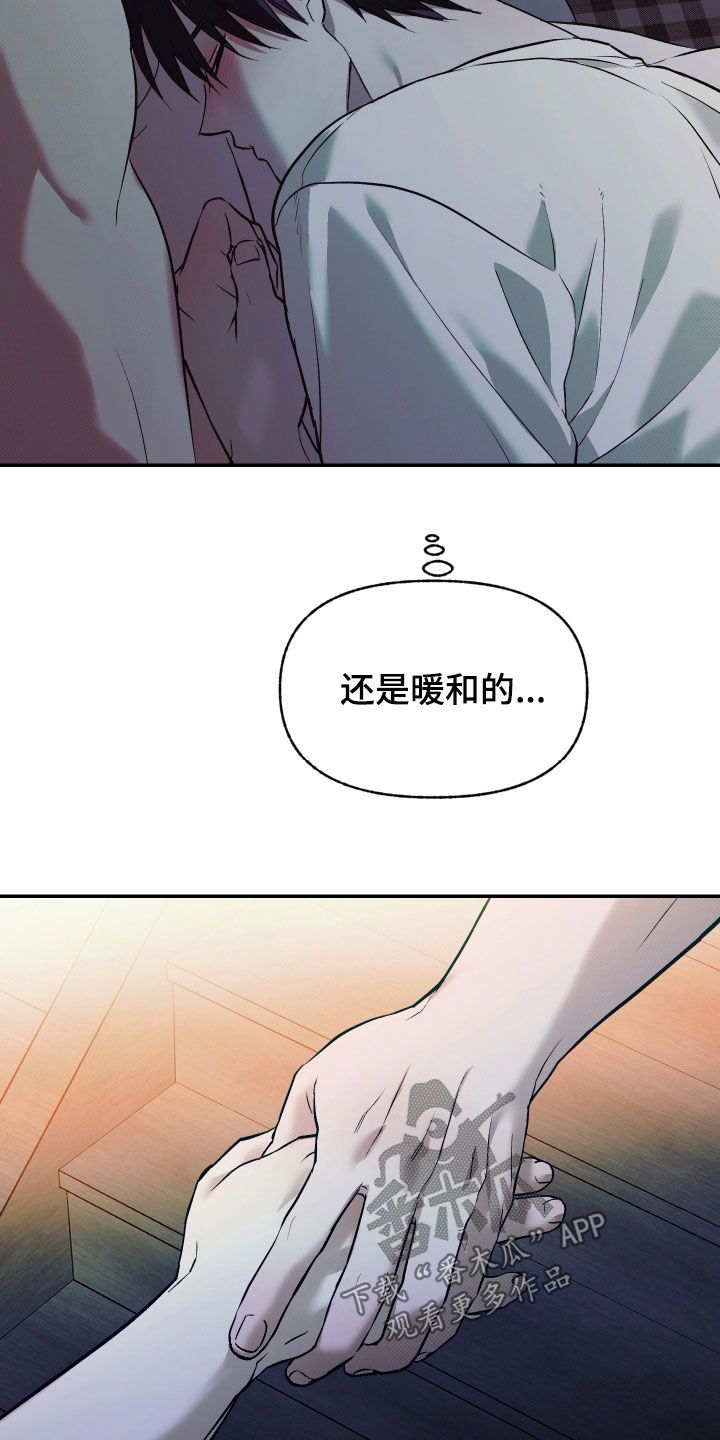 我的小笨熊漫画,第38章：这样也不错4图