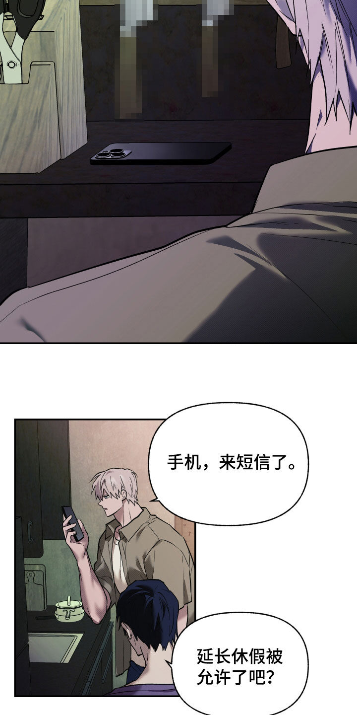 我的小笨熊漫画,第39章：我很不安2图