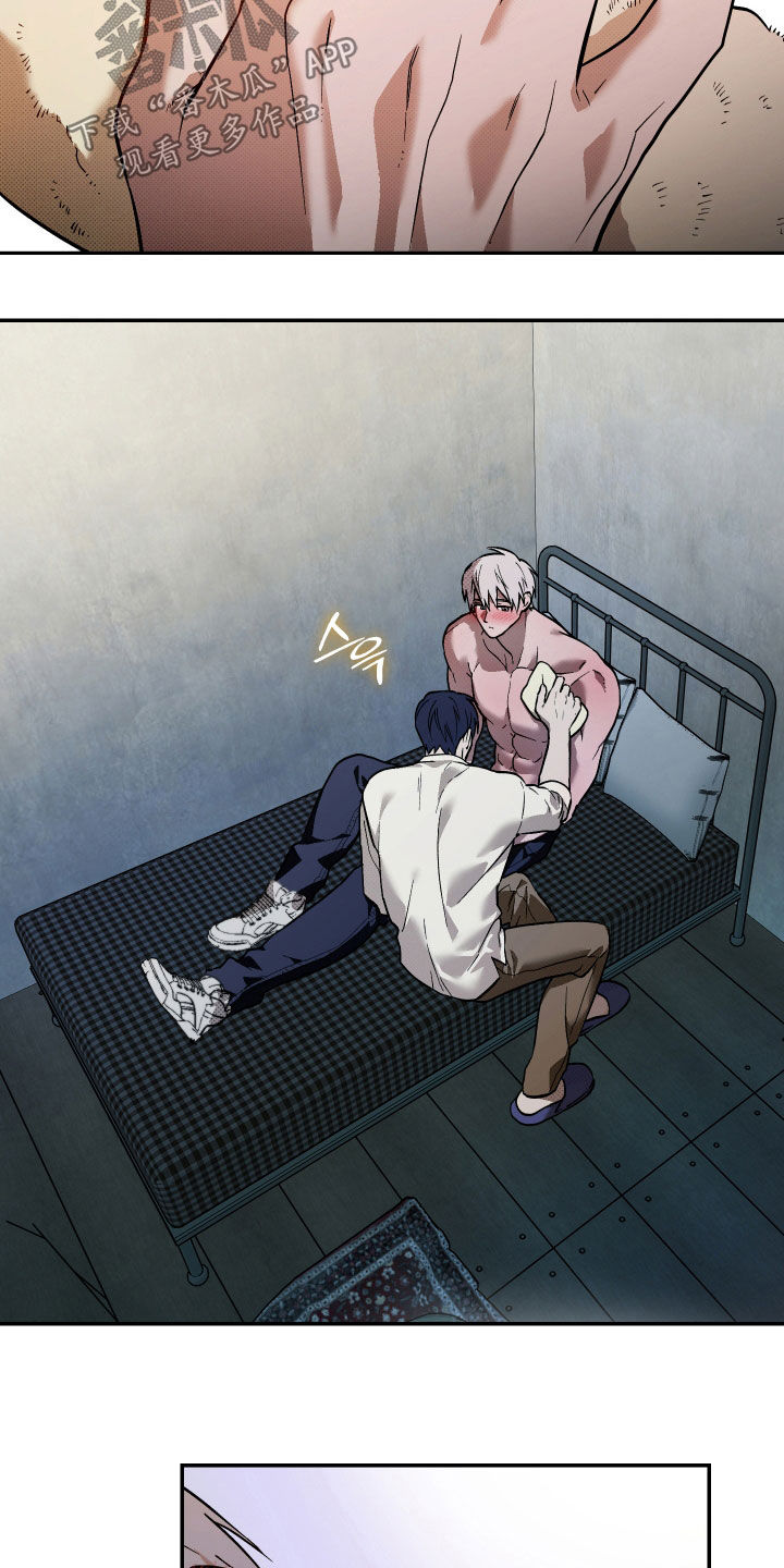 我的小笨熊漫画,第37章：越来越热5图