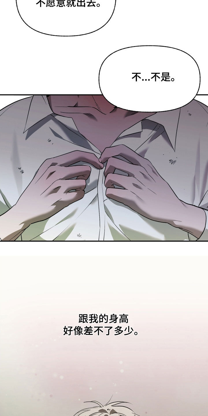 我的小笨熊漫画,第43章：初吻2图