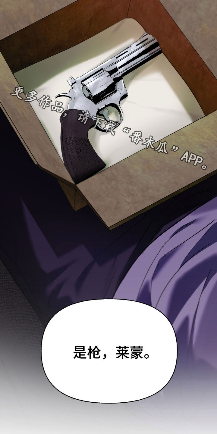 我的小笨熊漫画,第40章：这是什么3图