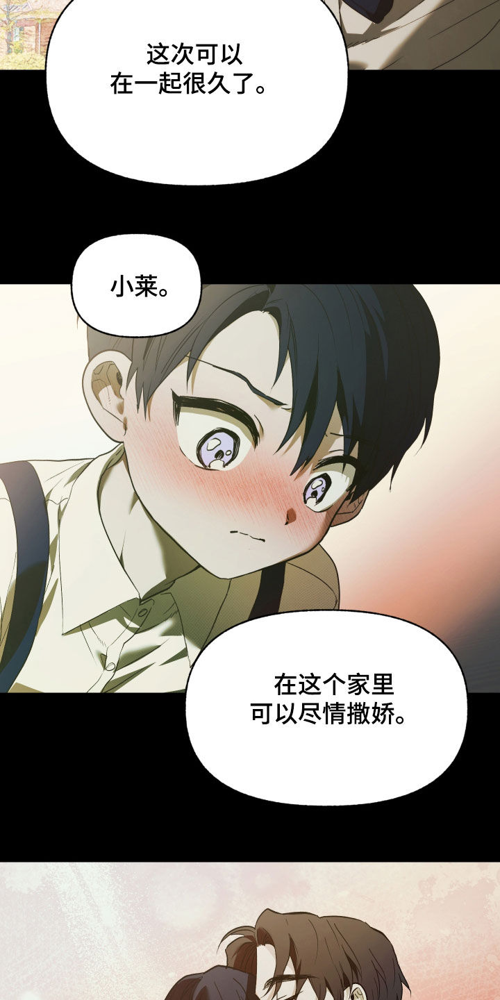 我的小笨熊漫画,第45章：不会忘记5图