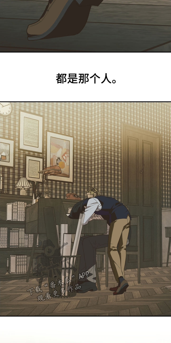 我的小笨熊漫画,第44章：听听你的故事3图