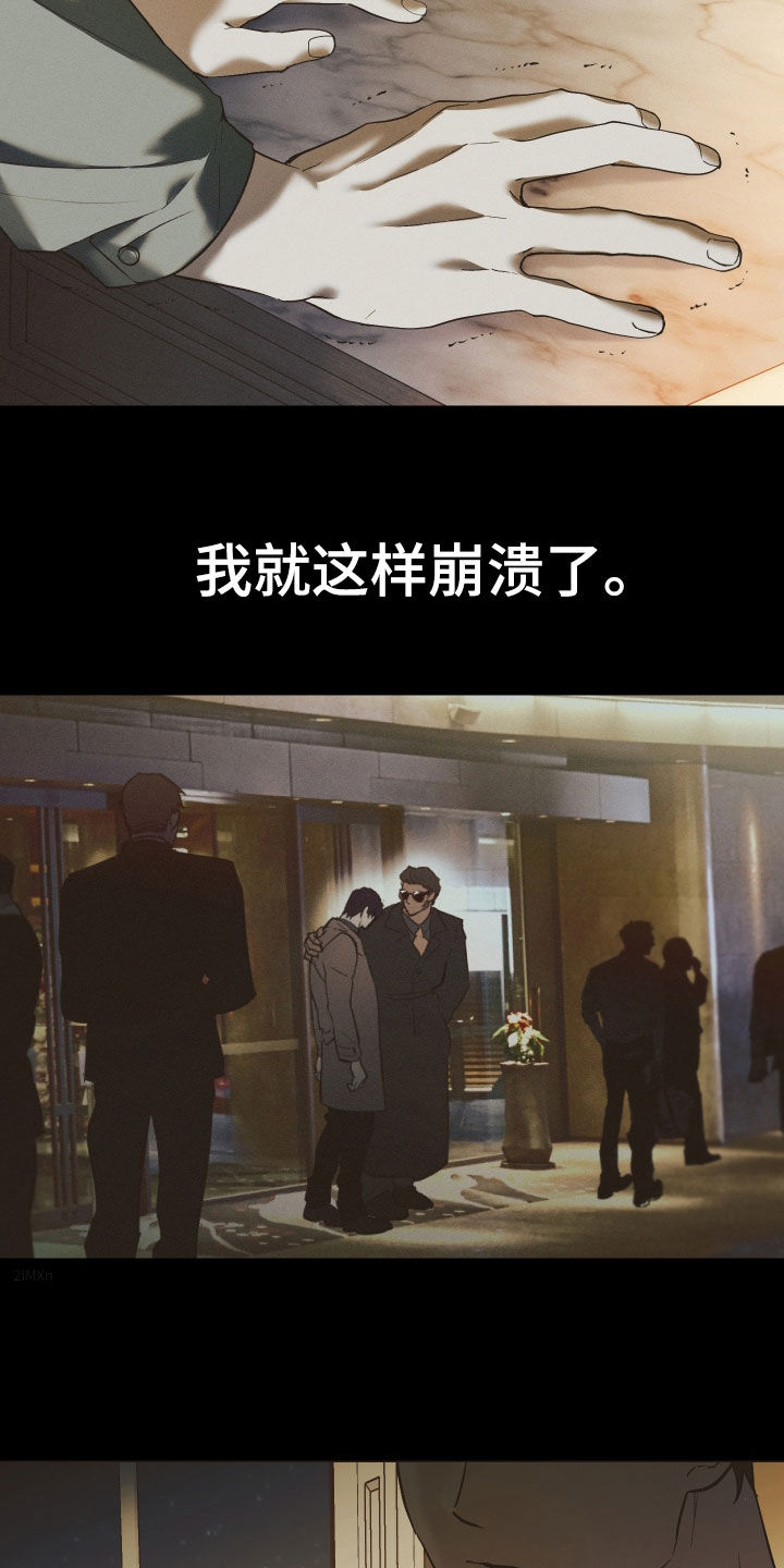 我的小笨熊漫画,第46章：可怜的玩具2图