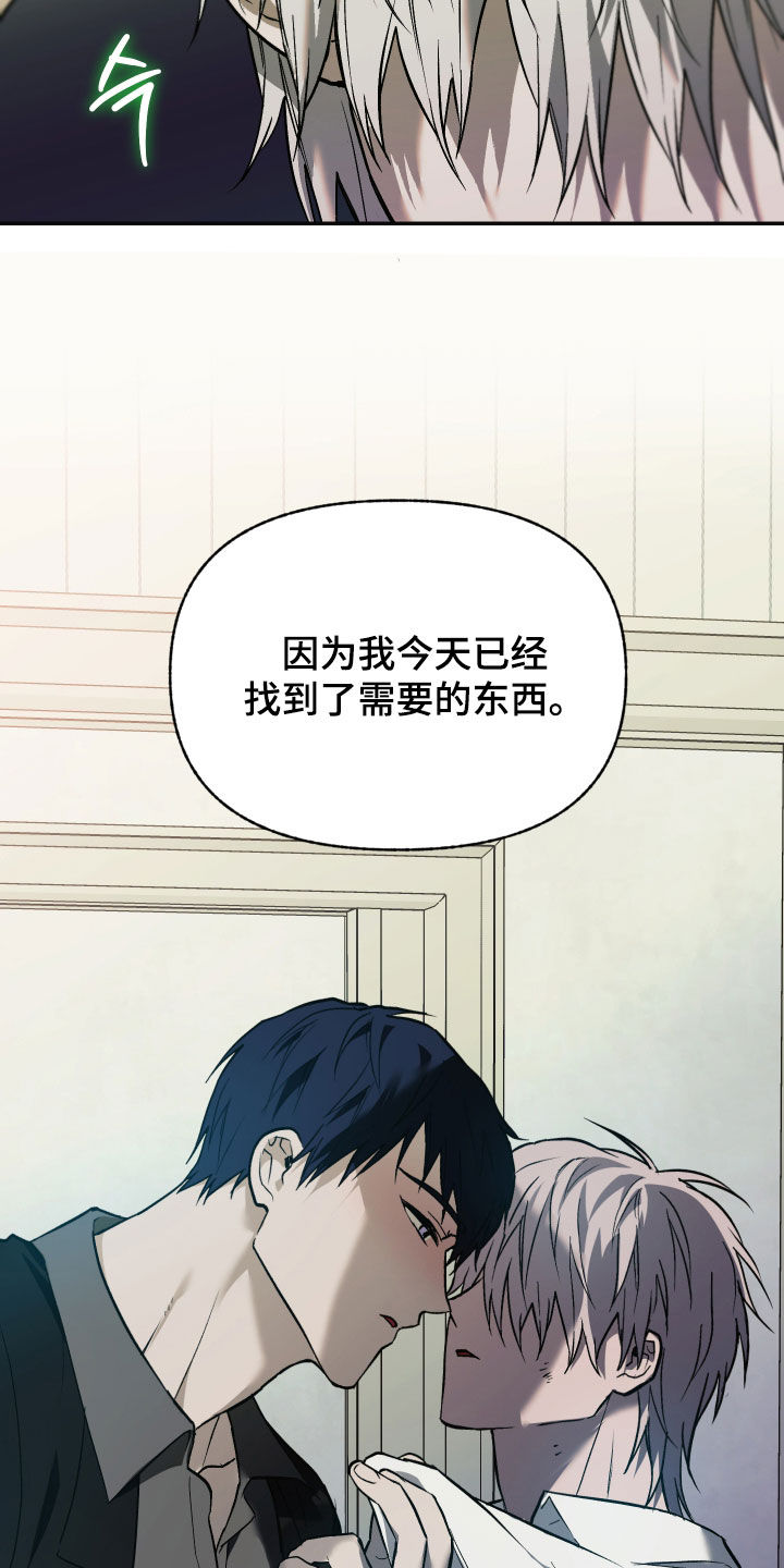 我的小笨熊漫画,第42章：相遇5图