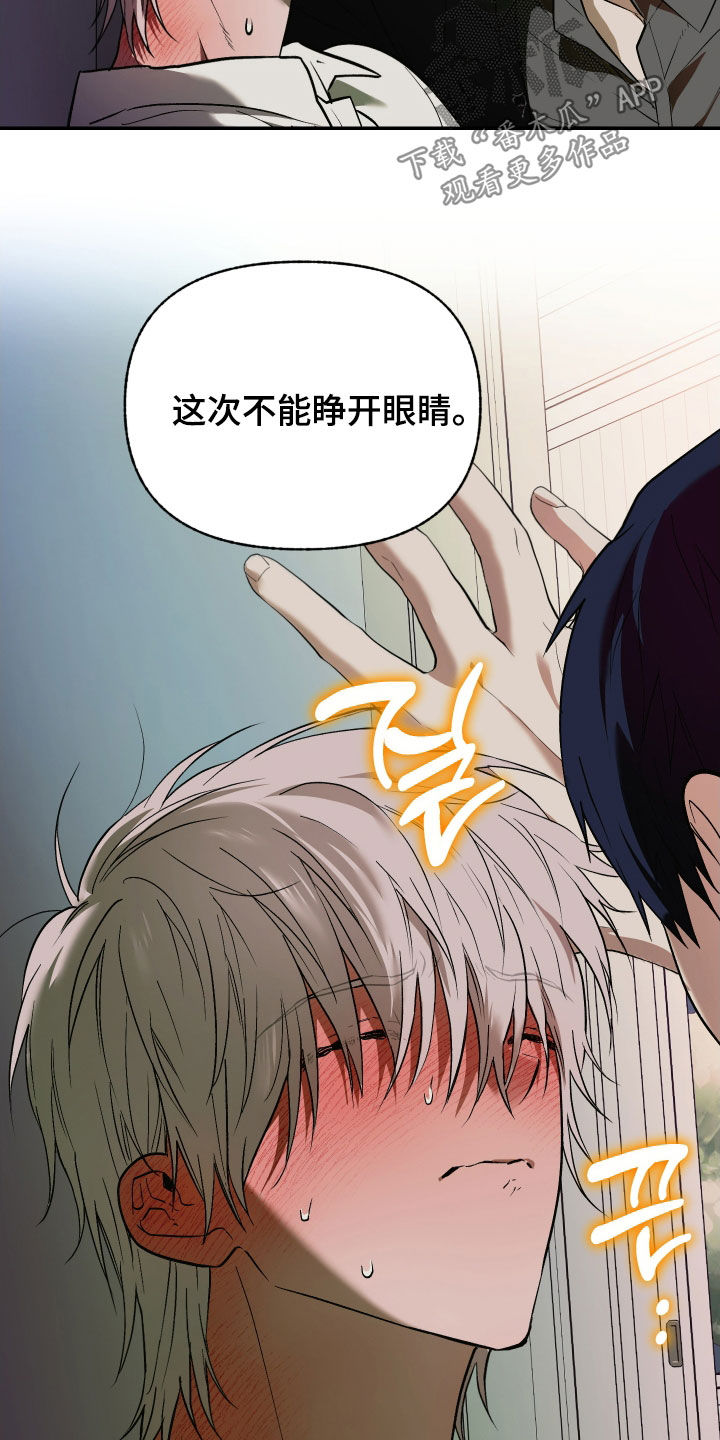 我的小笨熊漫画,第43章：初吻1图