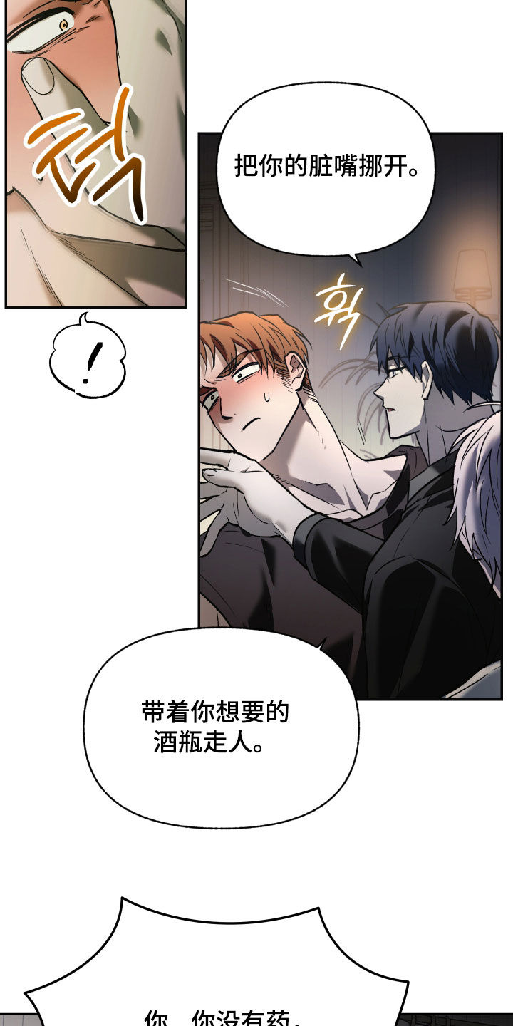我的小笨熊漫画,第42章：相遇3图