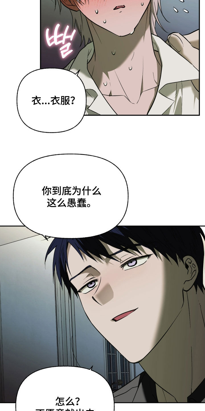 我的小笨熊漫画,第43章：初吻1图
