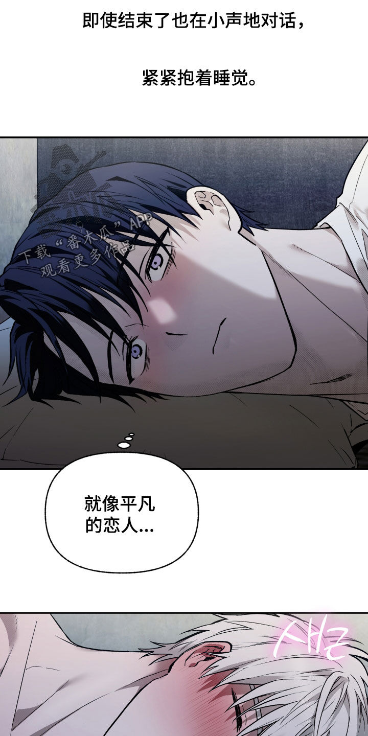 我的小笨熊漫画,第38章：这样也不错2图