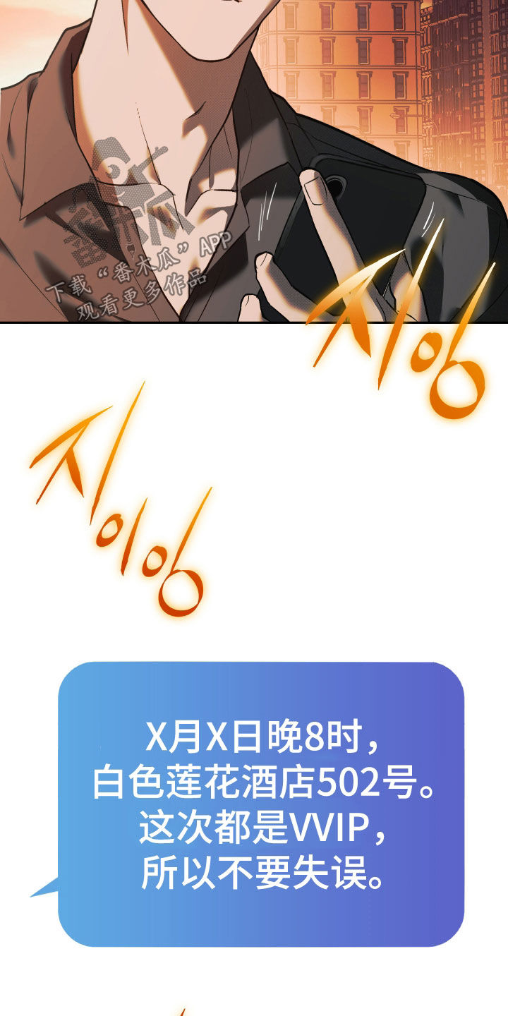 我的小笨熊漫画,第41章：6年前4图