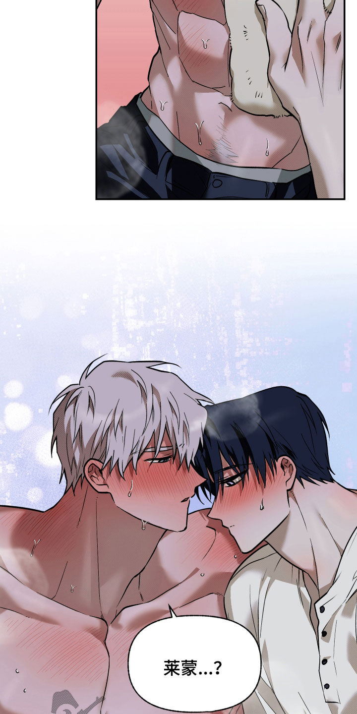 我的小笨熊漫画,第37章：越来越热3图