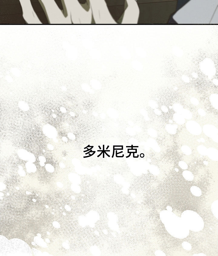 我的小笨熊漫画,第44章：听听你的故事5图