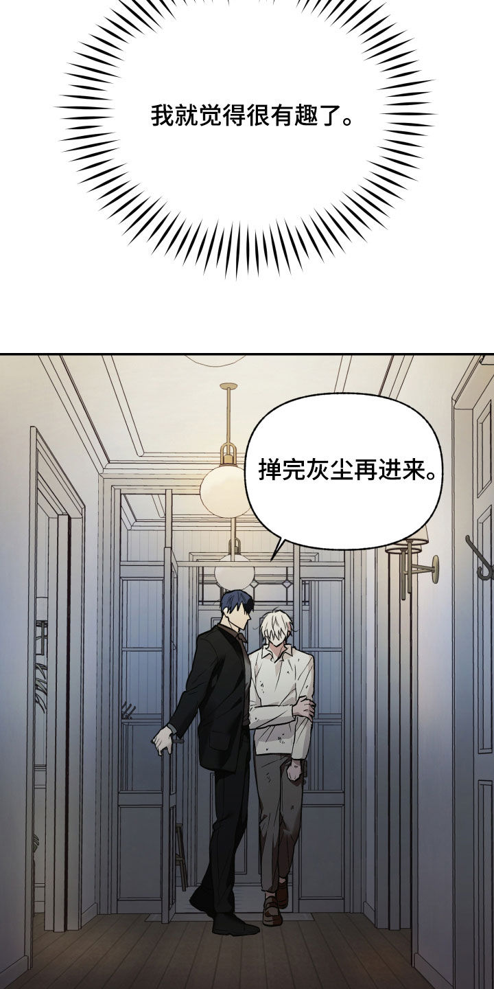 我的小笨熊漫画,第42章：相遇5图