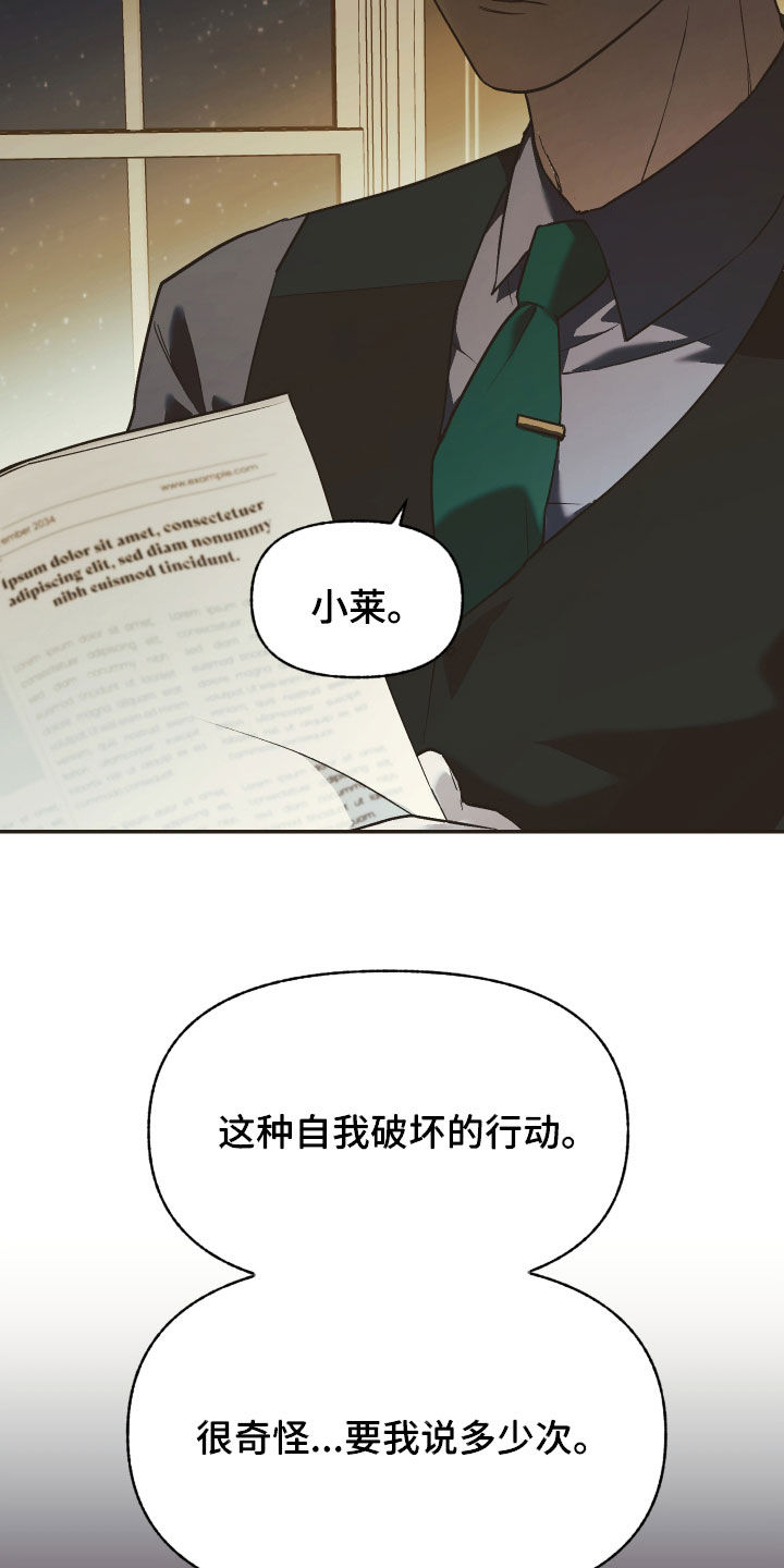 我的小笨熊漫画,第46章：可怜的玩具3图